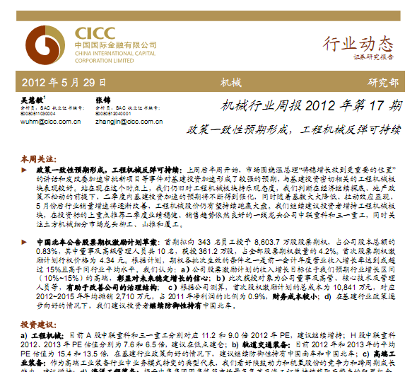 C(j)еИI(y)о棺C(j)еИI(y)܈201217ڣһA(y)γ̙C(j)еɳm(x)